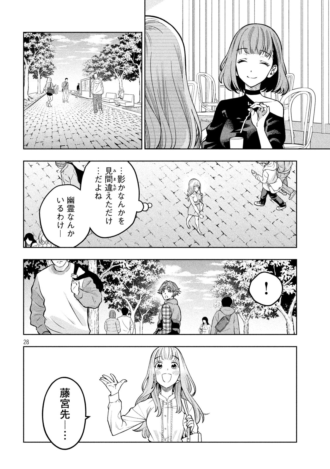 SCARY CAMPUS COLLEGE UNIVERSITY - raw - Chapter 1 - https://jpdd.ccdd.to/JPDD/scarycampuscollegeuniversity/203310/fjvrl0g0jke.jpg