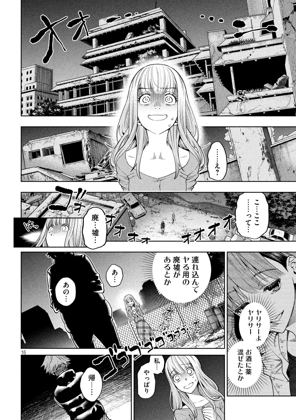 SCARY CAMPUS COLLEGE UNIVERSITY - raw - Chapter 1 - https://jpdd.ccdd.to/JPDD/scarycampuscollegeuniversity/203310/hyci4r5eatn.jpg