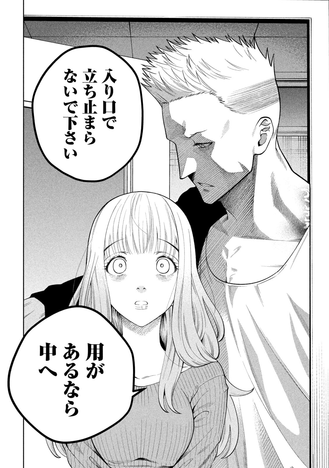 SCARY CAMPUS COLLEGE UNIVERSITY - raw - Chapter 1 - https://jpdd.ccdd.to/JPDD/scarycampuscollegeuniversity/203310/i5ci1fgtgn3.jpg