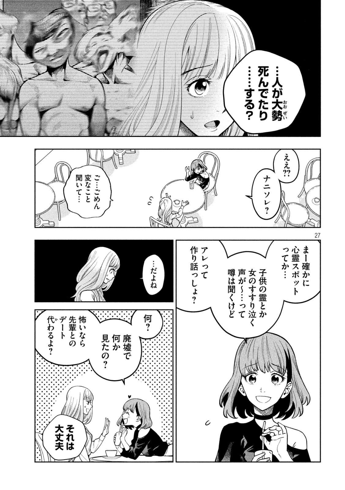 SCARY CAMPUS COLLEGE UNIVERSITY - raw - Chapter 1 - https://jpdd.ccdd.to/JPDD/scarycampuscollegeuniversity/203310/iejaowlufna.jpg