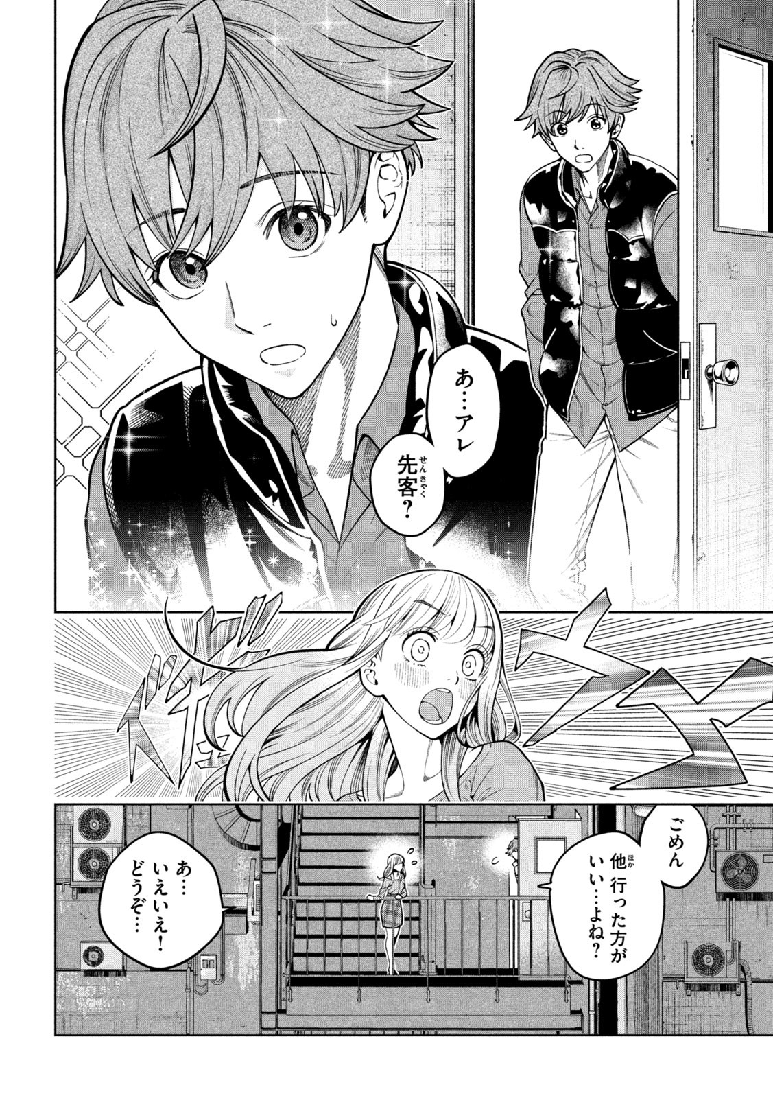 SCARY CAMPUS COLLEGE UNIVERSITY - raw - Chapter 1 - https://jpdd.ccdd.to/JPDD/scarycampuscollegeuniversity/203310/juxe5nt5aqk.jpg