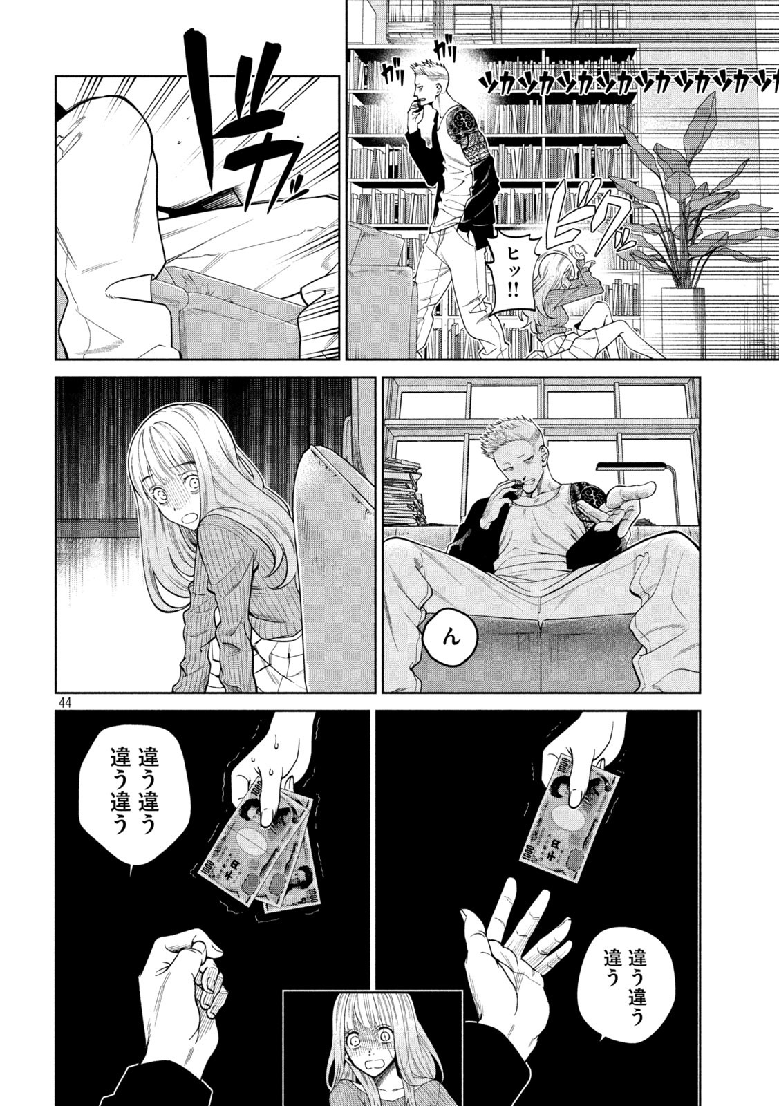 SCARY CAMPUS COLLEGE UNIVERSITY - raw - Chapter 1 - https://jpdd.ccdd.to/JPDD/scarycampuscollegeuniversity/203310/lfup5abwall.jpg
