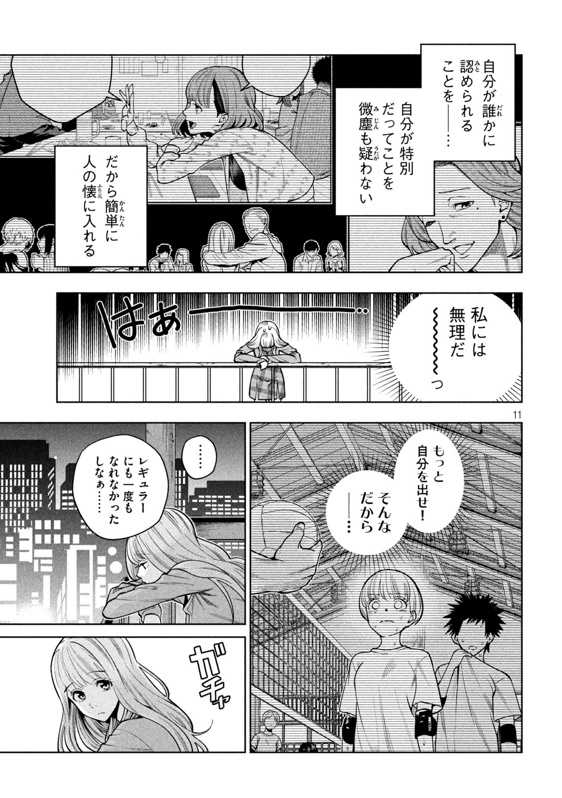 SCARY CAMPUS COLLEGE UNIVERSITY - raw - Chapter 1 - https://jpdd.ccdd.to/JPDD/scarycampuscollegeuniversity/203310/no4d10splud.jpg