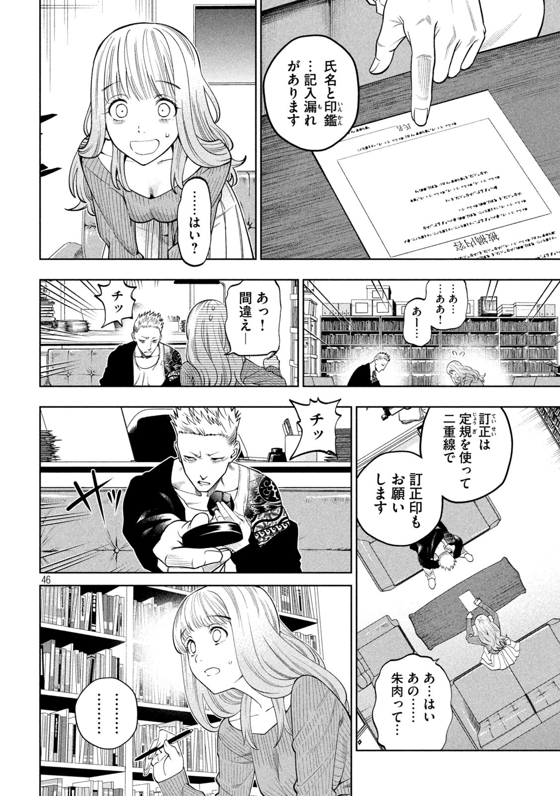 SCARY CAMPUS COLLEGE UNIVERSITY - raw - Chapter 1 - https://jpdd.ccdd.to/JPDD/scarycampuscollegeuniversity/203310/np4hlfuwyfc.jpg
