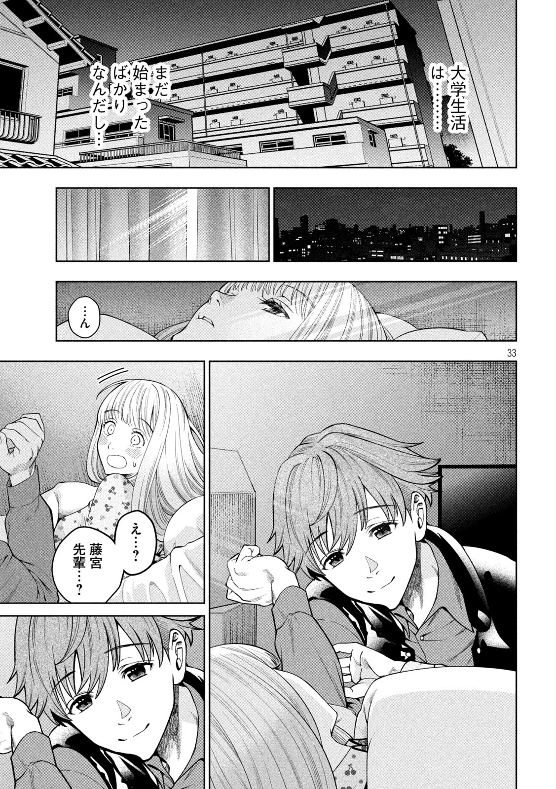 SCARY CAMPUS COLLEGE UNIVERSITY - raw - Chapter 1 - https://jpdd.ccdd.to/JPDD/scarycampuscollegeuniversity/203310/p2w4uwhot3b.jpg