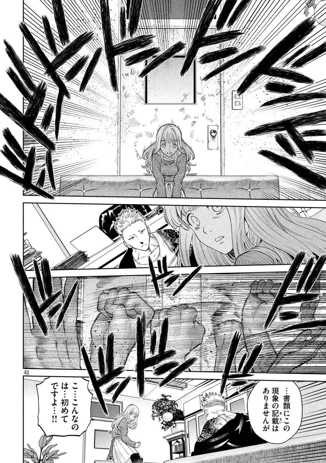 SCARY CAMPUS COLLEGE UNIVERSITY - raw - Chapter 1 - https://jpdd.ccdd.to/JPDD/scarycampuscollegeuniversity/203310/pciv1hdta1k.jpg