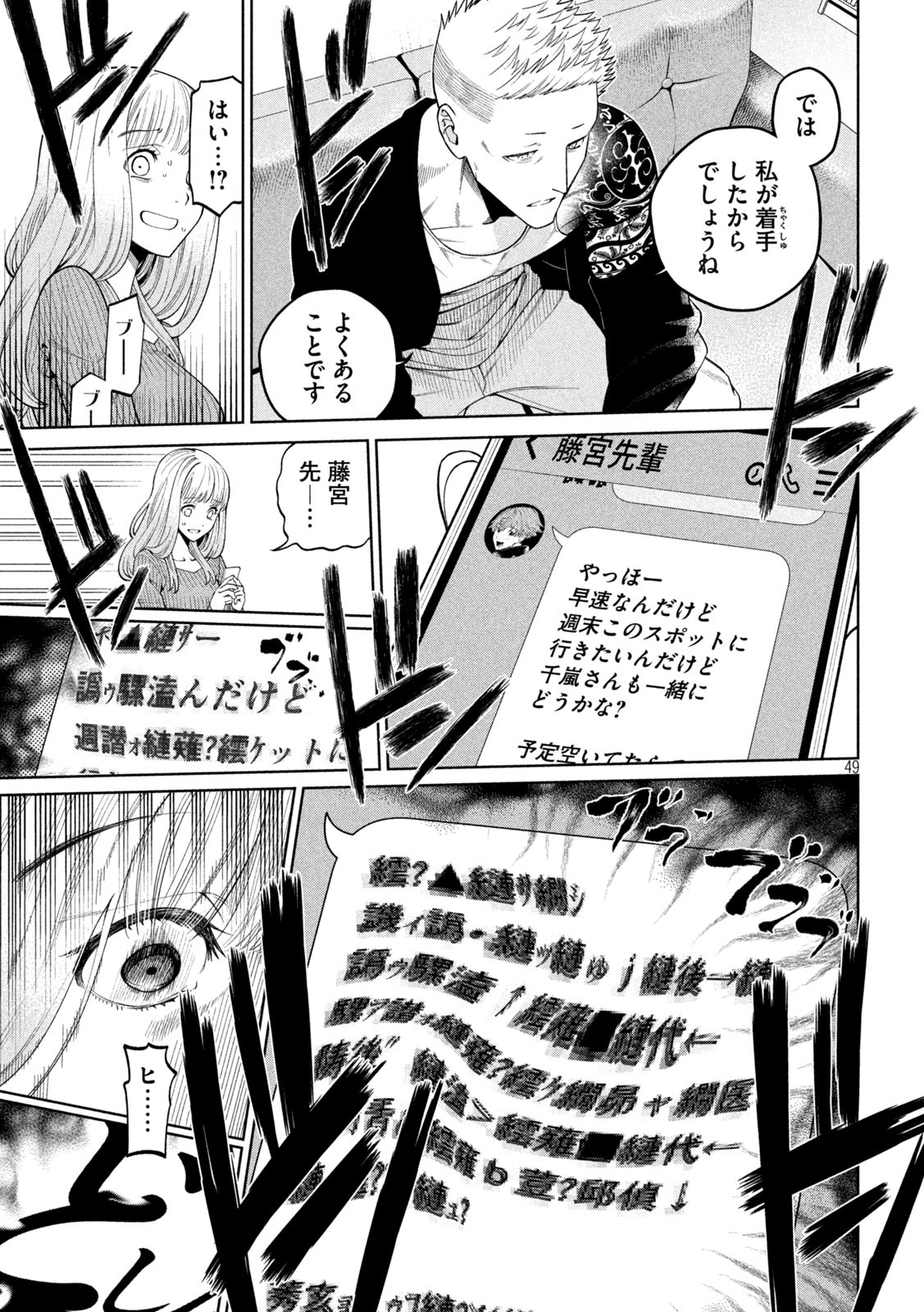 SCARY CAMPUS COLLEGE UNIVERSITY - raw - Chapter 1 - https://jpdd.ccdd.to/JPDD/scarycampuscollegeuniversity/203310/pducnnryqqg.jpg