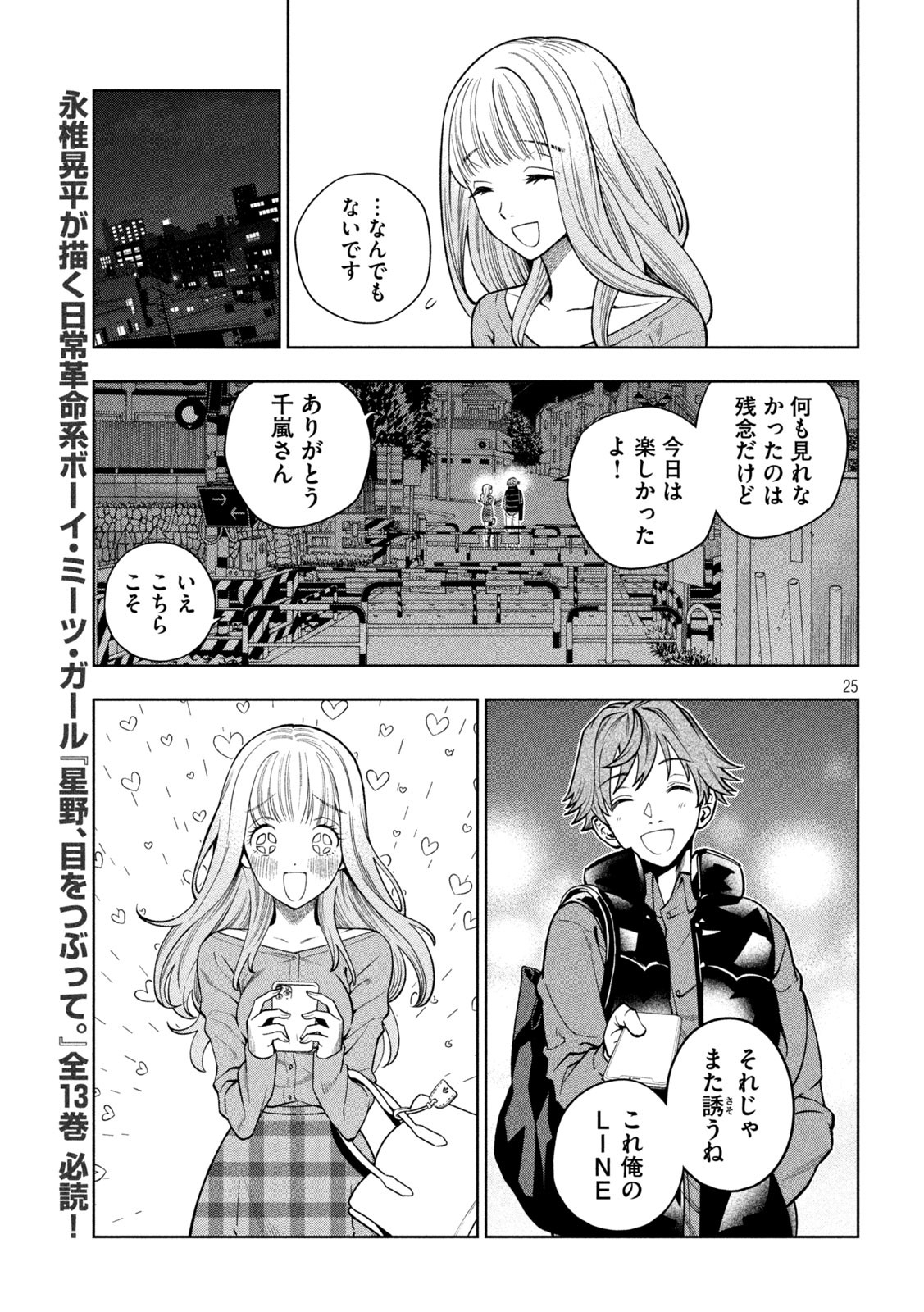 SCARY CAMPUS COLLEGE UNIVERSITY - raw - Chapter 1 - https://jpdd.ccdd.to/JPDD/scarycampuscollegeuniversity/203310/raltwi4lo0h.jpg