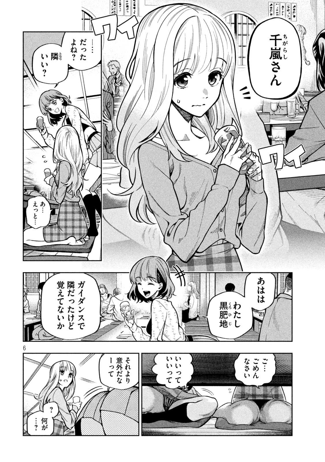 SCARY CAMPUS COLLEGE UNIVERSITY - raw - Chapter 1 - https://jpdd.ccdd.to/JPDD/scarycampuscollegeuniversity/203310/t41w5f0tcr2.jpg
