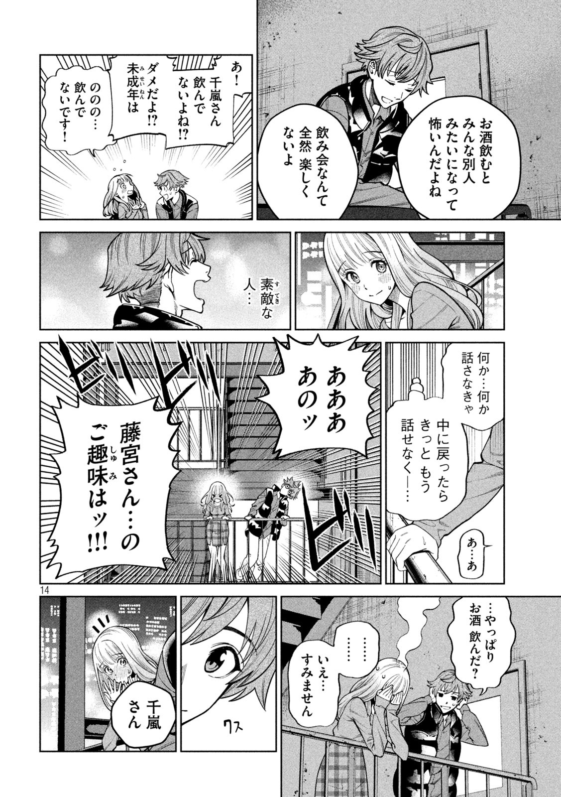 SCARY CAMPUS COLLEGE UNIVERSITY - raw - Chapter 1 - https://jpdd.ccdd.to/JPDD/scarycampuscollegeuniversity/203310/ujxfoue1k40.jpg