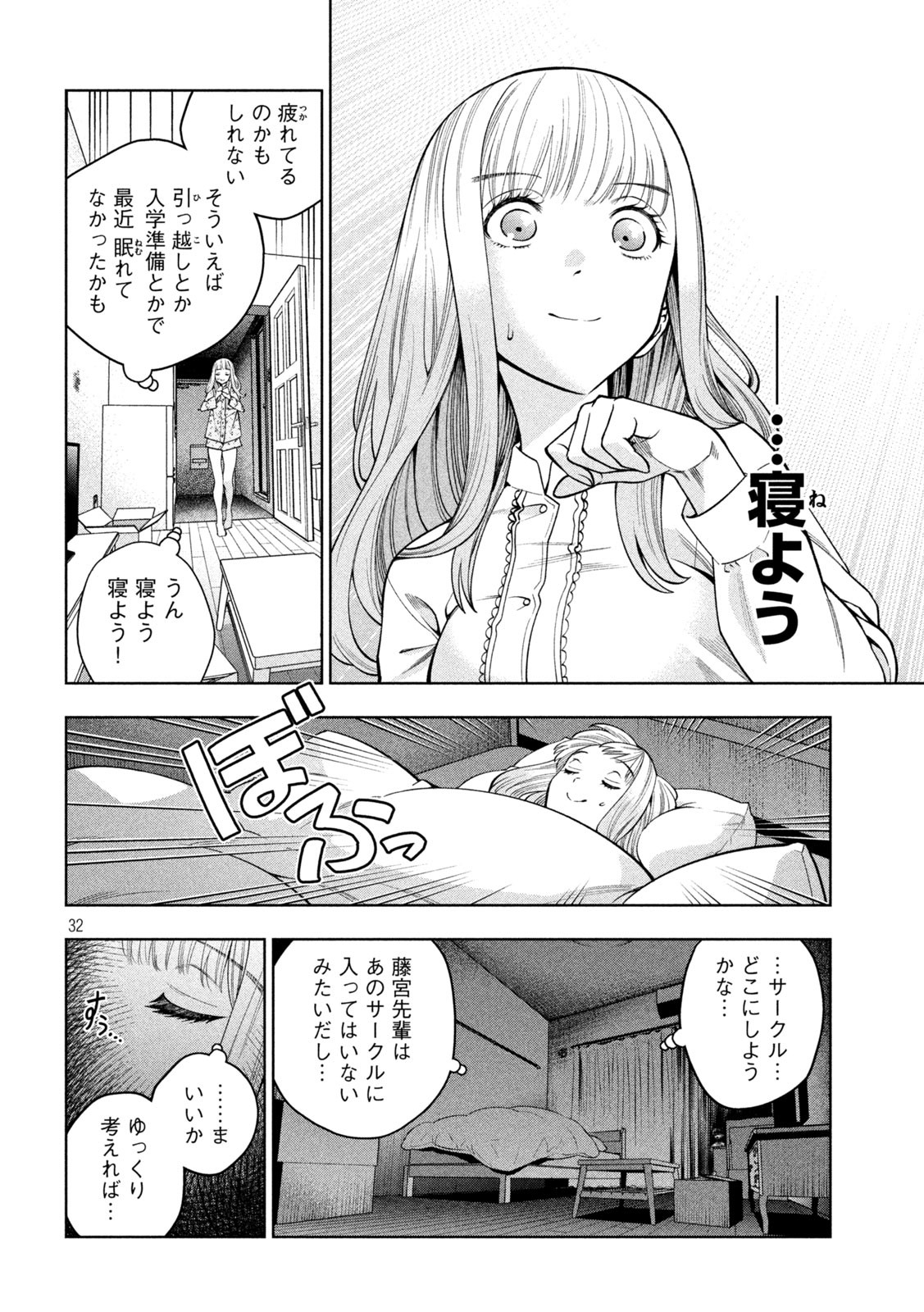 SCARY CAMPUS COLLEGE UNIVERSITY - raw - Chapter 1 - https://jpdd.ccdd.to/JPDD/scarycampuscollegeuniversity/203310/undcch42c40.jpg
