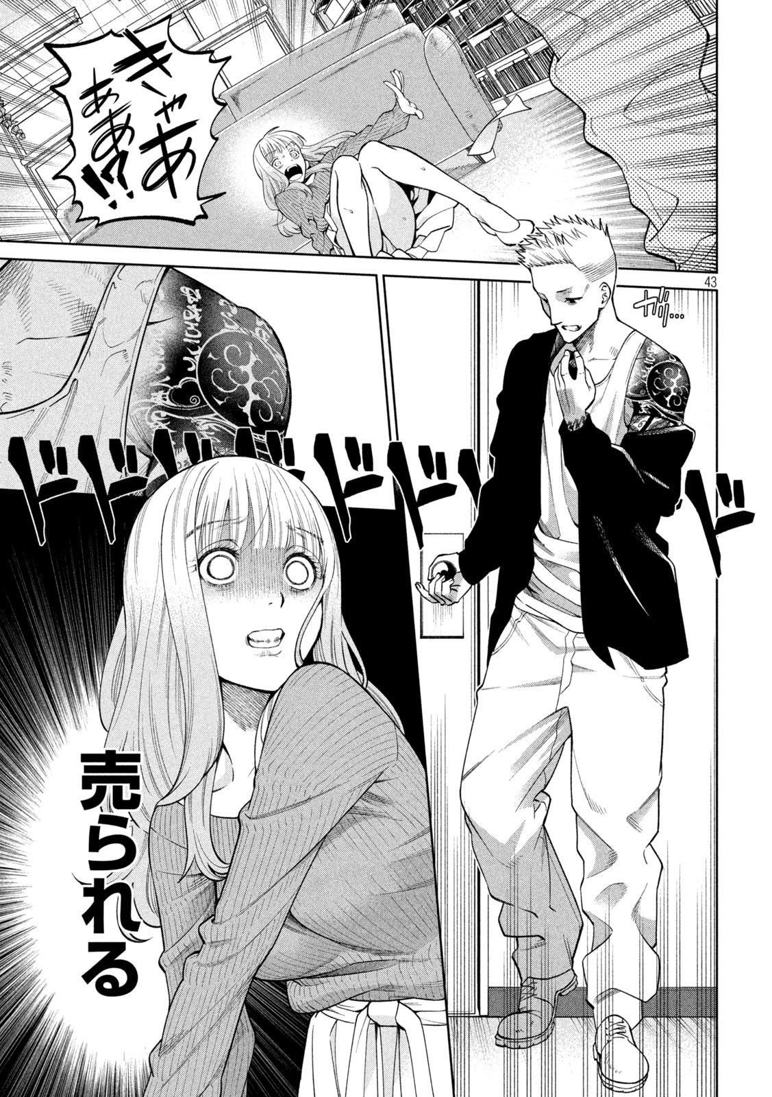 SCARY CAMPUS COLLEGE UNIVERSITY - raw - Chapter 1 - https://jpdd.ccdd.to/JPDD/scarycampuscollegeuniversity/203310/vmllus5mn5p.jpg
