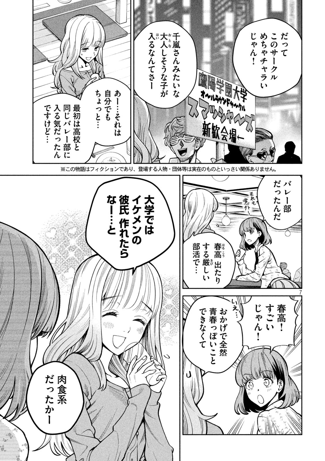SCARY CAMPUS COLLEGE UNIVERSITY - raw - Chapter 1 - https://jpdd.ccdd.to/JPDD/scarycampuscollegeuniversity/203310/vnj2c1qa1n1.jpg