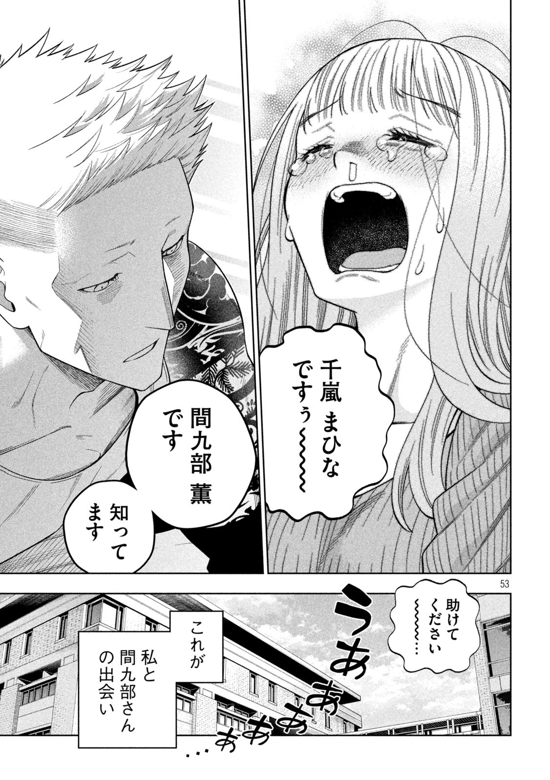 SCARY CAMPUS COLLEGE UNIVERSITY - raw - Chapter 1 - https://jpdd.ccdd.to/JPDD/scarycampuscollegeuniversity/203310/xyysrbxkdmz.jpg