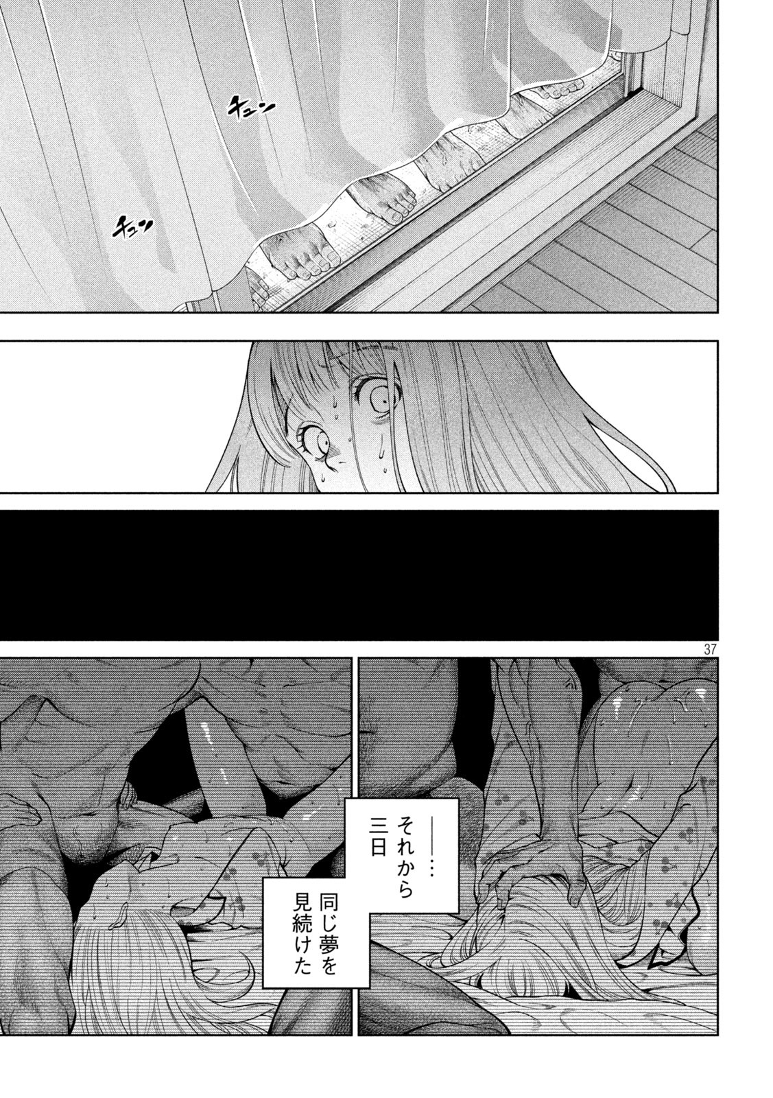 SCARY CAMPUS COLLEGE UNIVERSITY - raw - Chapter 1 - https://jpdd.ccdd.to/JPDD/scarycampuscollegeuniversity/203310/zkxcrs5rmyc.jpg