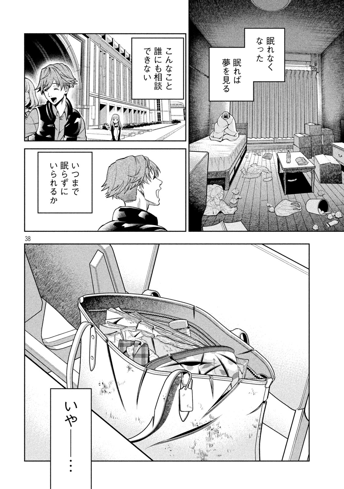 SCARY CAMPUS COLLEGE UNIVERSITY - raw - Chapter 1 - https://jpdd.ccdd.to/JPDD/scarycampuscollegeuniversity/203310/zp41vncck4v.jpg