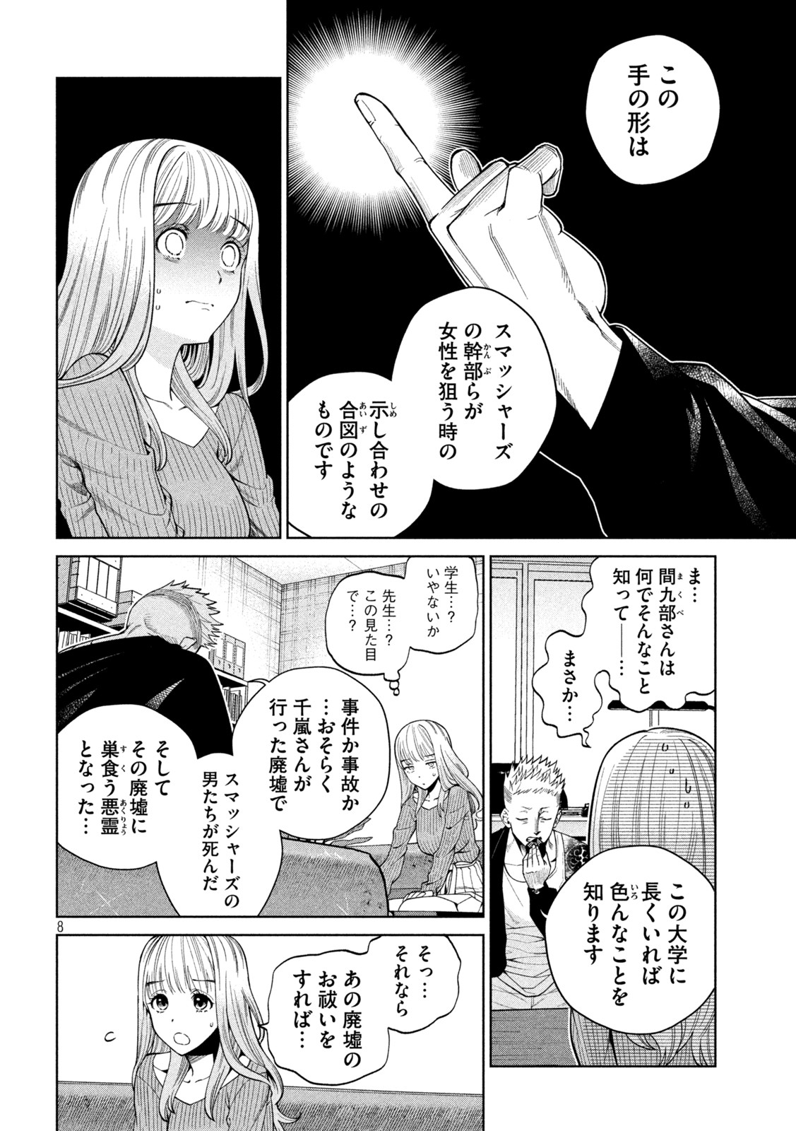 SCARY CAMPUS COLLEGE UNIVERSITY - raw - Chapter 2 - https://jpdd.ccdd.to/JPDD/scarycampuscollegeuniversity/203942/22wji5dxdy1.jpg
