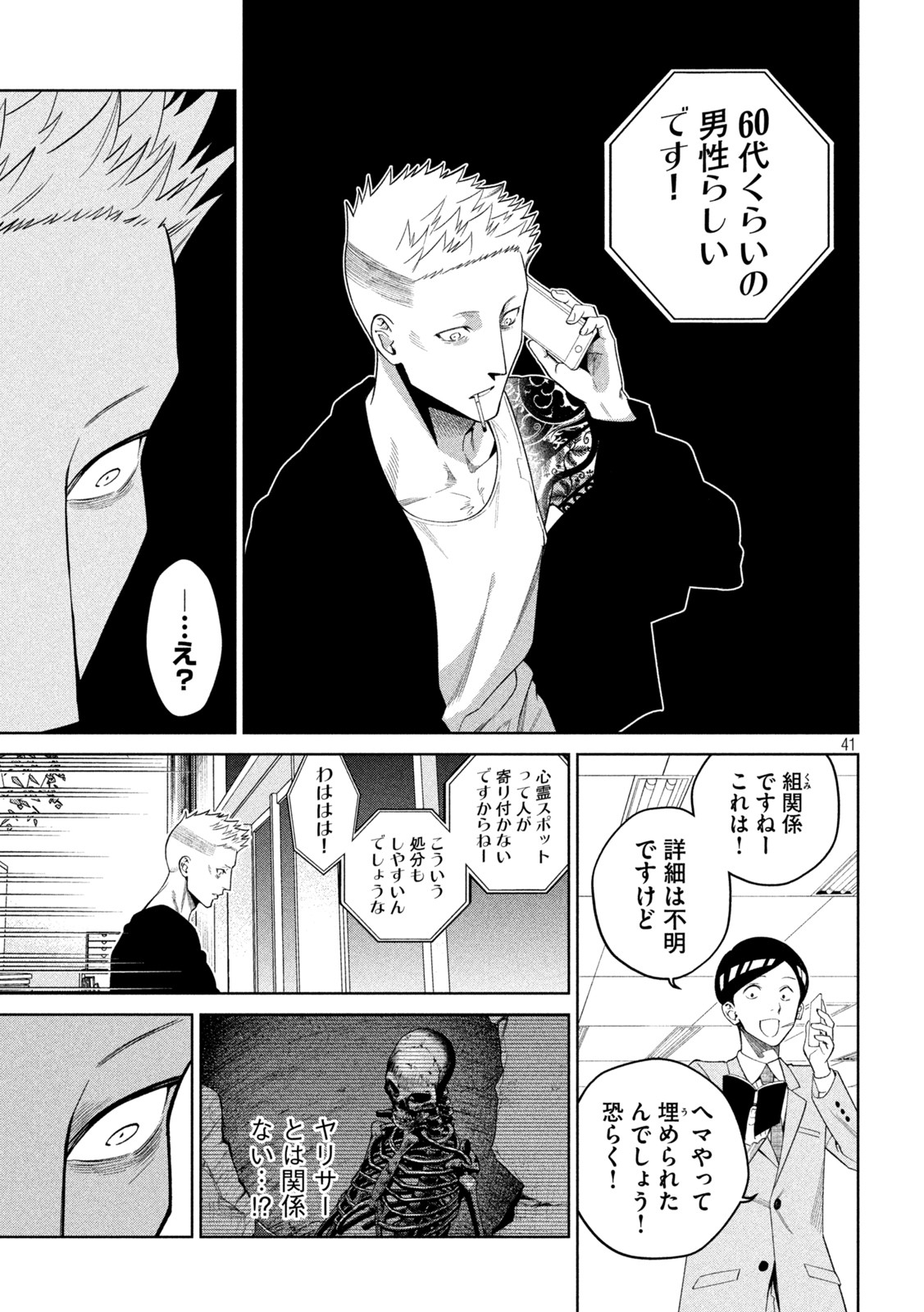 SCARY CAMPUS COLLEGE UNIVERSITY - raw - Chapter 2 - https://jpdd.ccdd.to/JPDD/scarycampuscollegeuniversity/203942/32z1mh23pqb.jpg