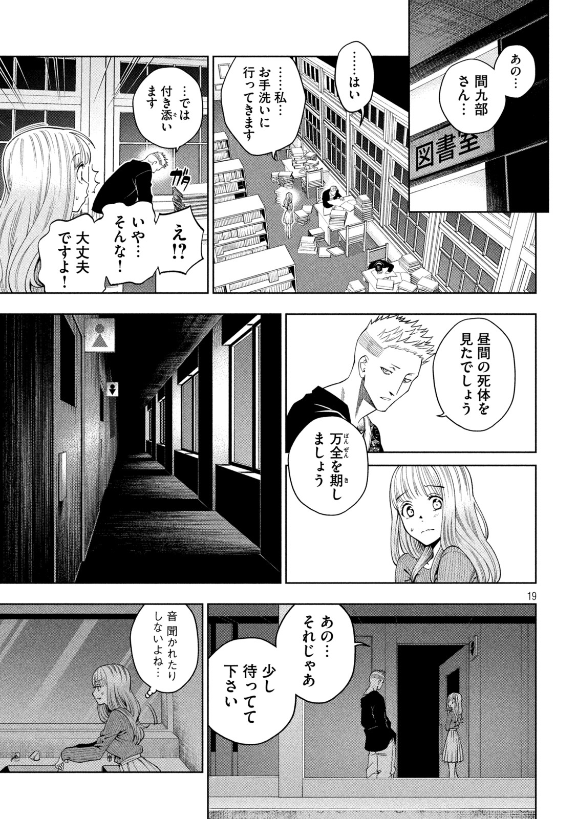 SCARY CAMPUS COLLEGE UNIVERSITY - raw - Chapter 2 - https://jpdd.ccdd.to/JPDD/scarycampuscollegeuniversity/203942/3ri1smxcbax.jpg