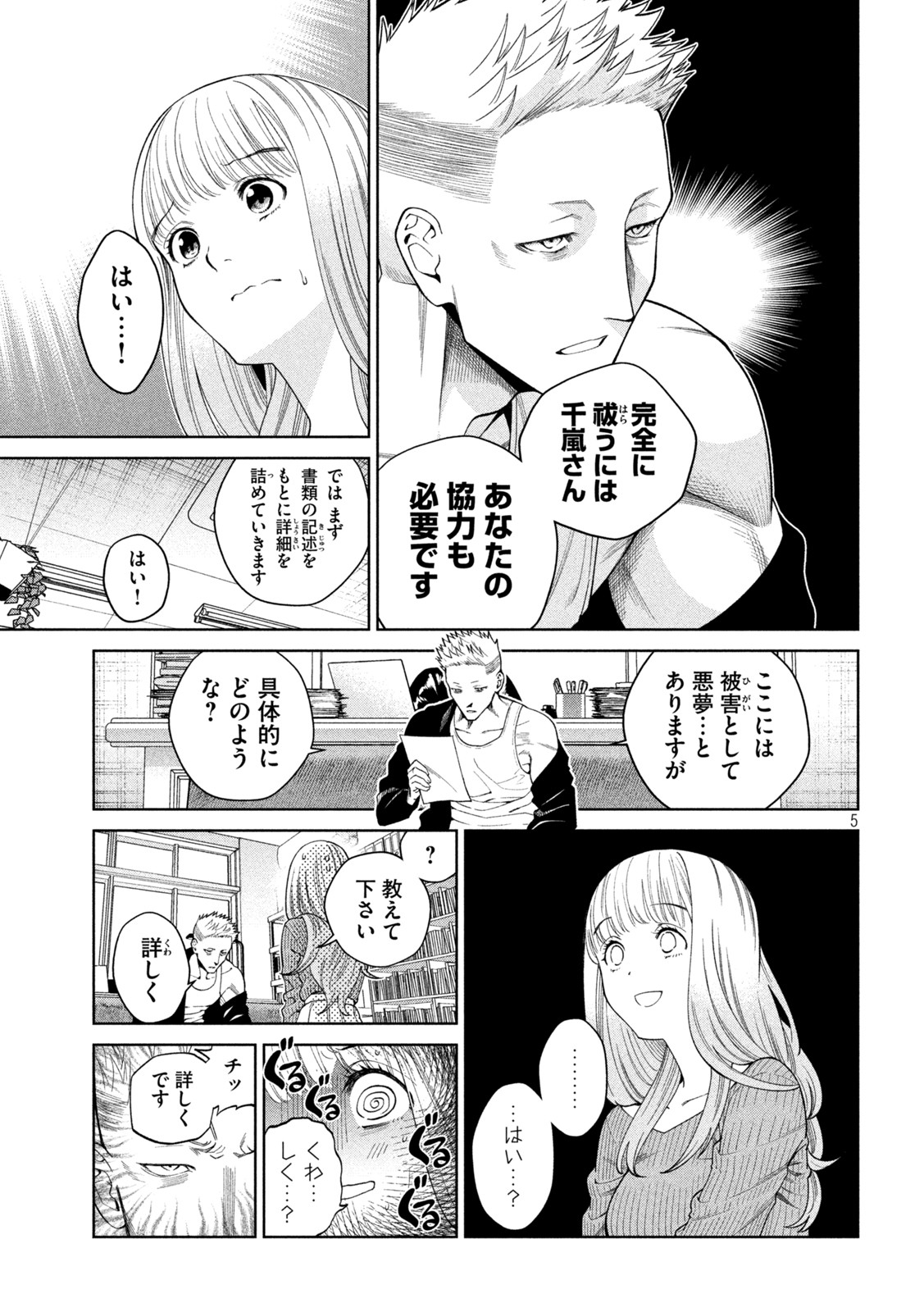 SCARY CAMPUS COLLEGE UNIVERSITY - raw - Chapter 2 - https://jpdd.ccdd.to/JPDD/scarycampuscollegeuniversity/203942/413yvxh4uvp.jpg