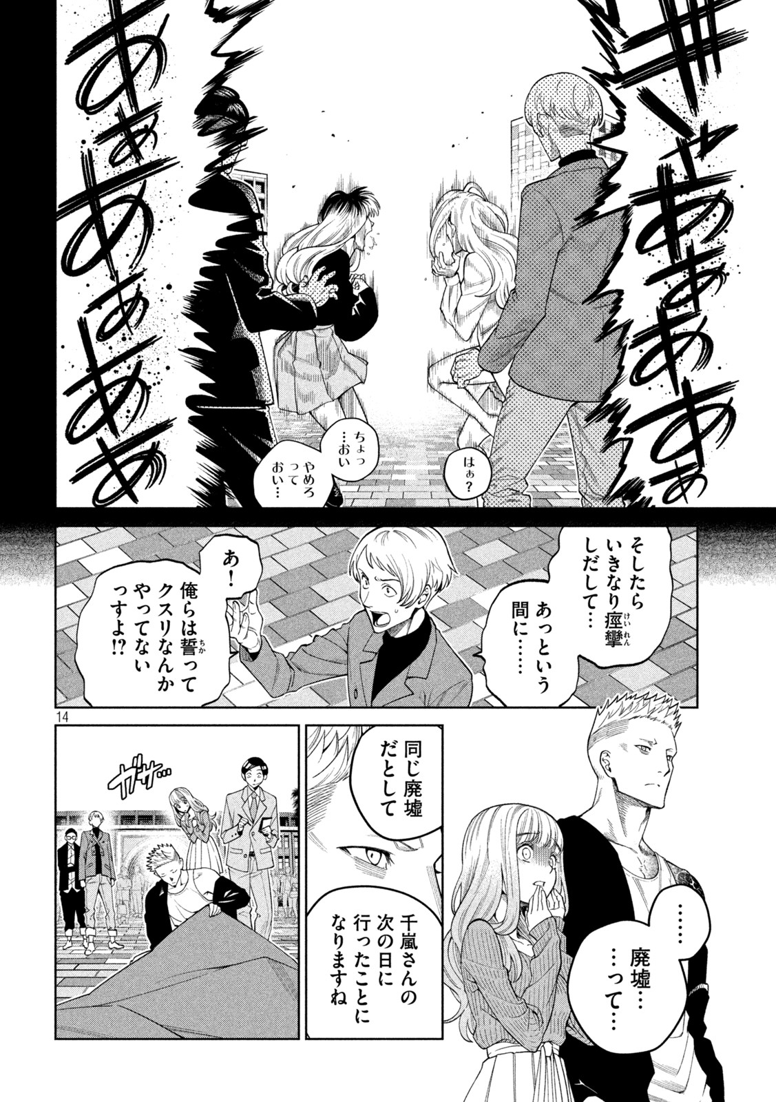 SCARY CAMPUS COLLEGE UNIVERSITY - raw - Chapter 2 - https://jpdd.ccdd.to/JPDD/scarycampuscollegeuniversity/203942/abxrhdviibw.jpg