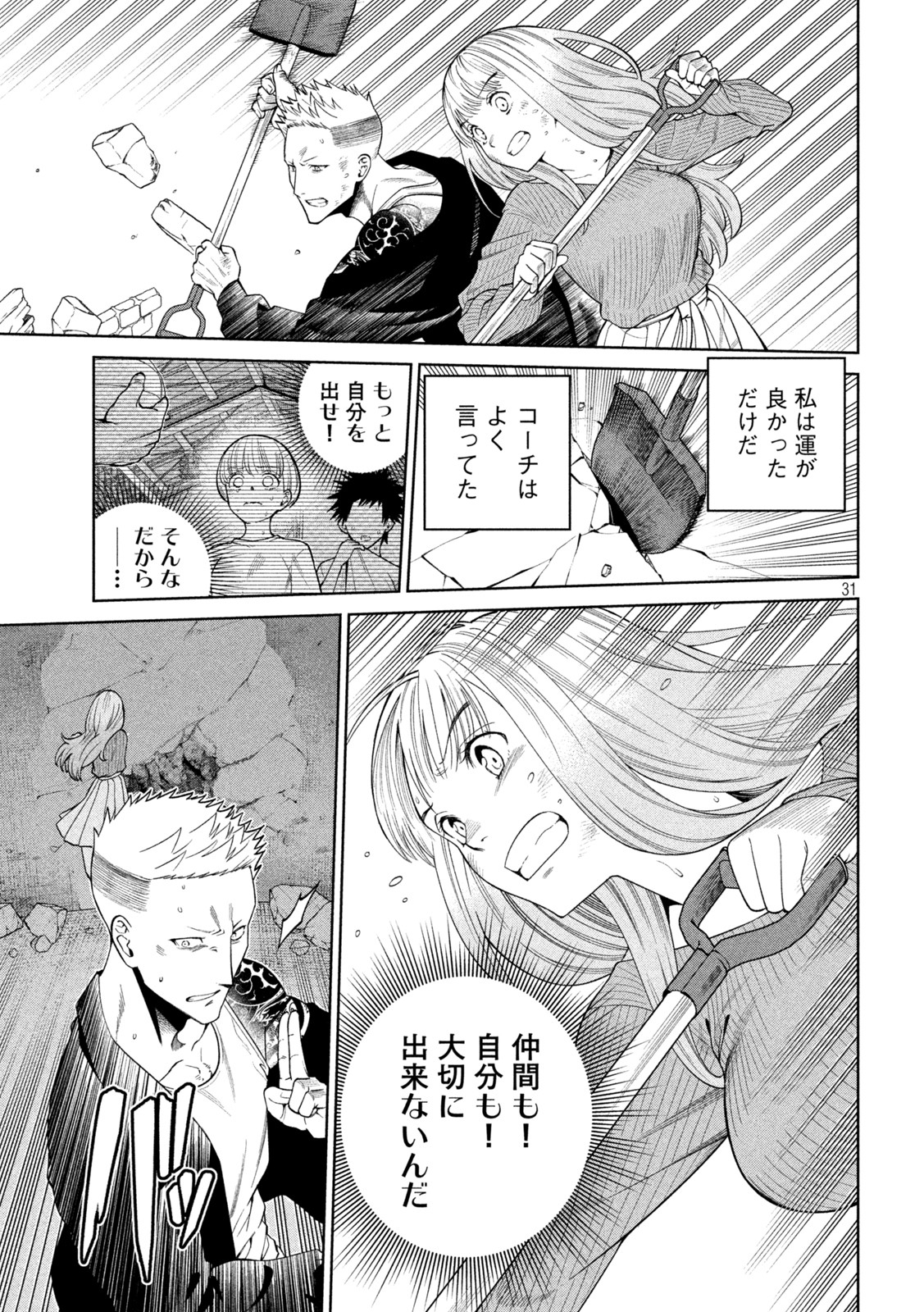 SCARY CAMPUS COLLEGE UNIVERSITY - raw - Chapter 2 - https://jpdd.ccdd.to/JPDD/scarycampuscollegeuniversity/203942/bhdvt4vp305.jpg