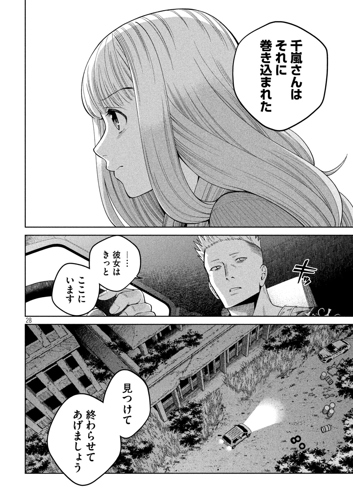 SCARY CAMPUS COLLEGE UNIVERSITY - raw - Chapter 2 - https://jpdd.ccdd.to/JPDD/scarycampuscollegeuniversity/203942/bhm2f4pmrly.jpg
