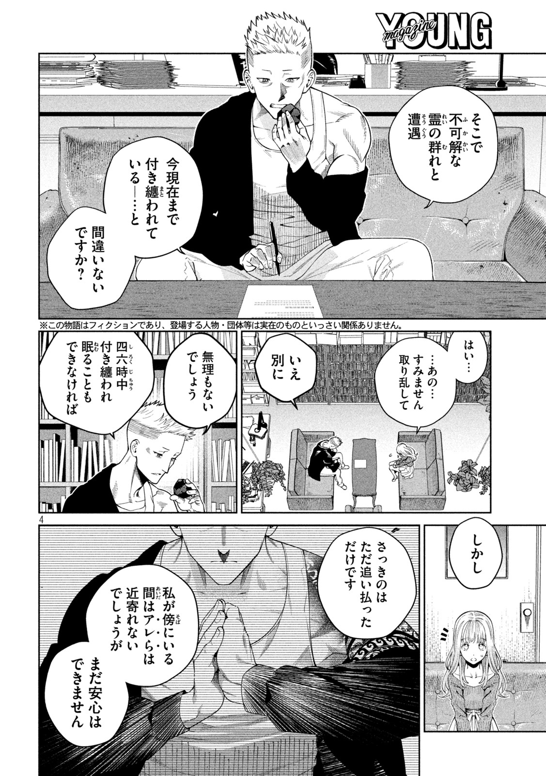 SCARY CAMPUS COLLEGE UNIVERSITY - raw - Chapter 2 - https://jpdd.ccdd.to/JPDD/scarycampuscollegeuniversity/203942/bp0mmic0qdh.jpg