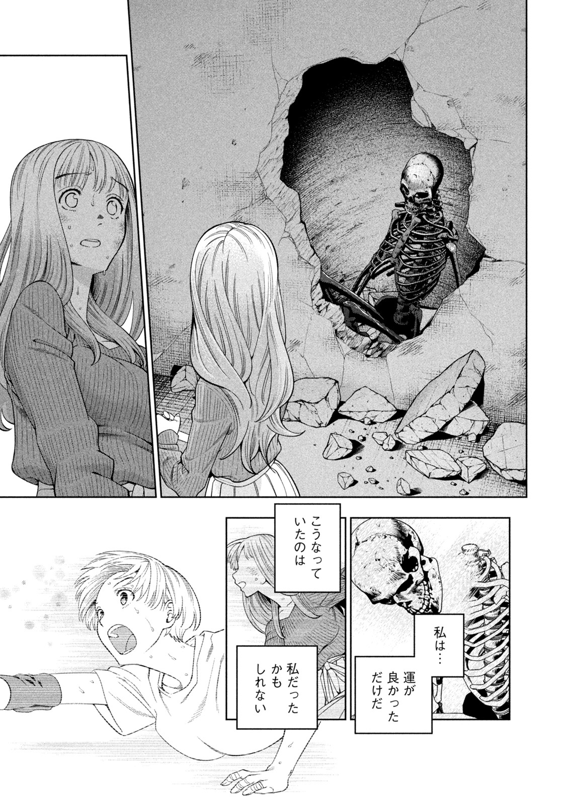 SCARY CAMPUS COLLEGE UNIVERSITY - raw - Chapter 2 - https://jpdd.ccdd.to/JPDD/scarycampuscollegeuniversity/203942/c3hvy0dj3kv.jpg