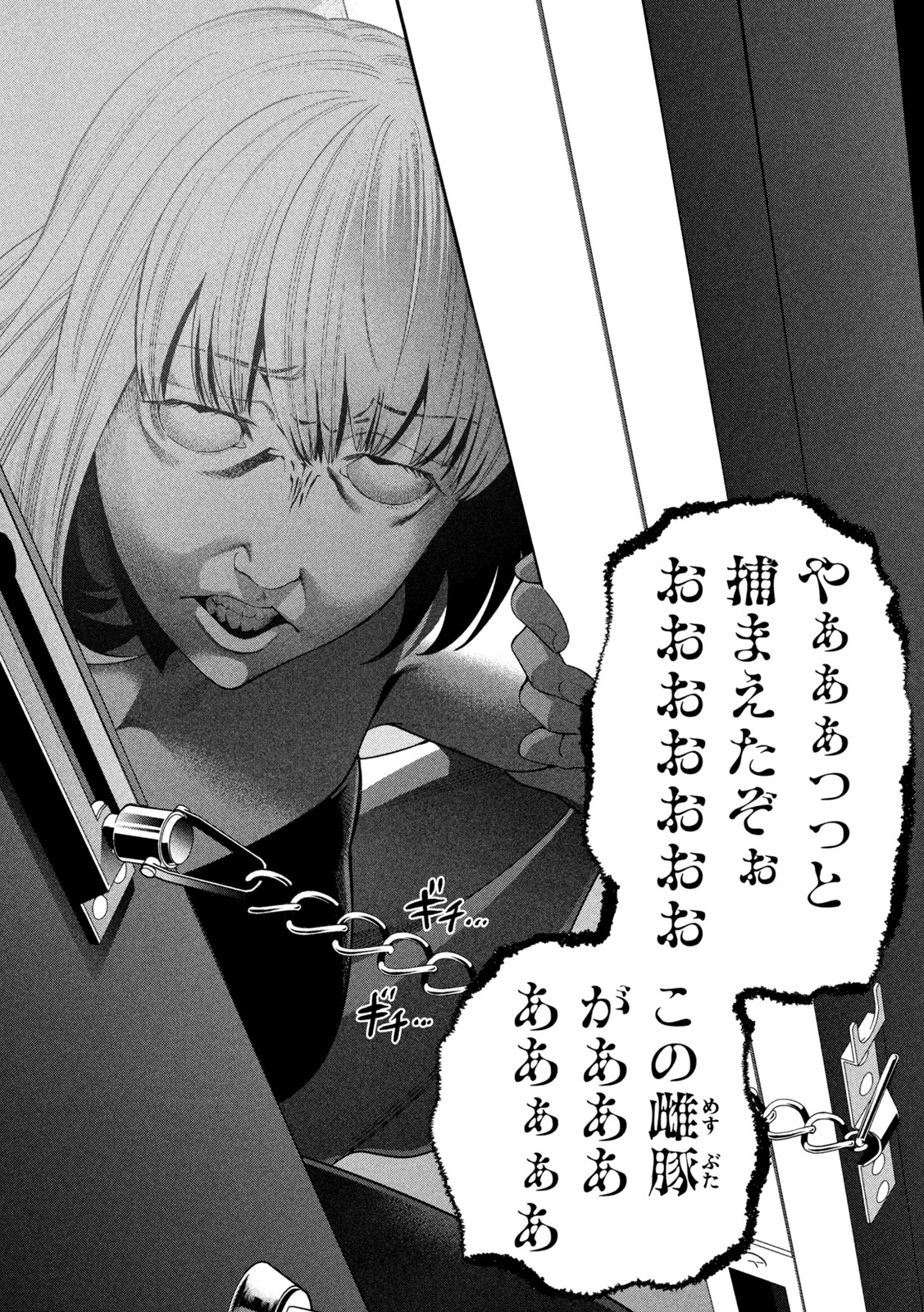 SCARY CAMPUS COLLEGE UNIVERSITY - raw - Chapter 2 - https://jpdd.ccdd.to/JPDD/scarycampuscollegeuniversity/203942/dj35dhjduzq.jpg