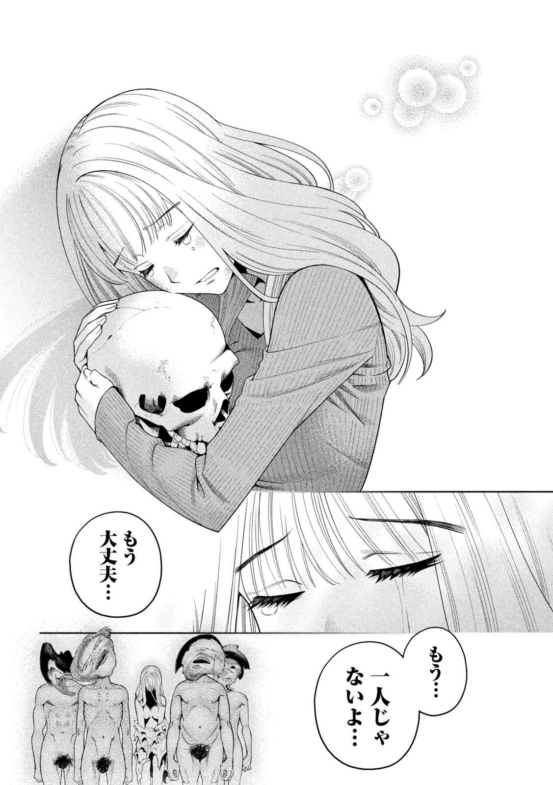 SCARY CAMPUS COLLEGE UNIVERSITY - raw - Chapter 2 - https://jpdd.ccdd.to/JPDD/scarycampuscollegeuniversity/203942/fj2wrbyf2i4.jpg