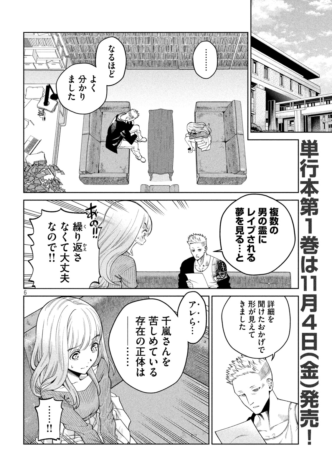 SCARY CAMPUS COLLEGE UNIVERSITY - raw - Chapter 2 - https://jpdd.ccdd.to/JPDD/scarycampuscollegeuniversity/203942/gdycmnbhrwp.jpg