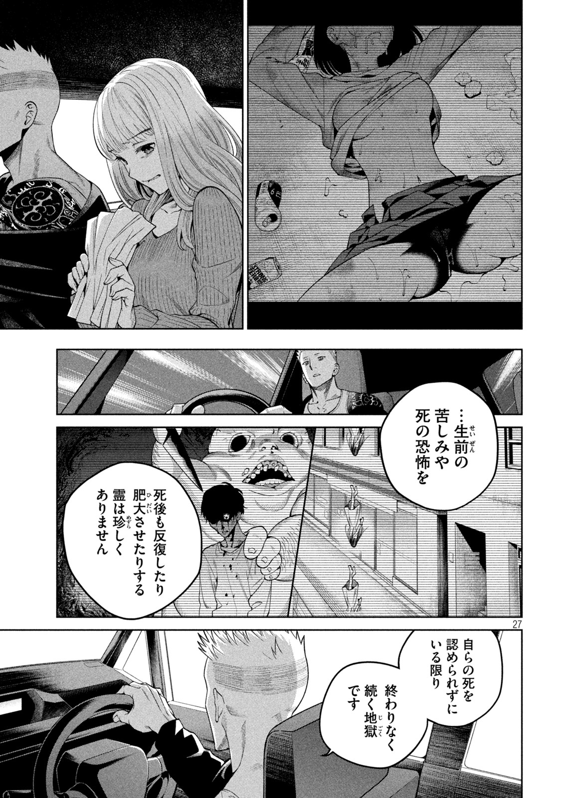 SCARY CAMPUS COLLEGE UNIVERSITY - raw - Chapter 2 - https://jpdd.ccdd.to/JPDD/scarycampuscollegeuniversity/203942/gylppny1yhj.jpg
