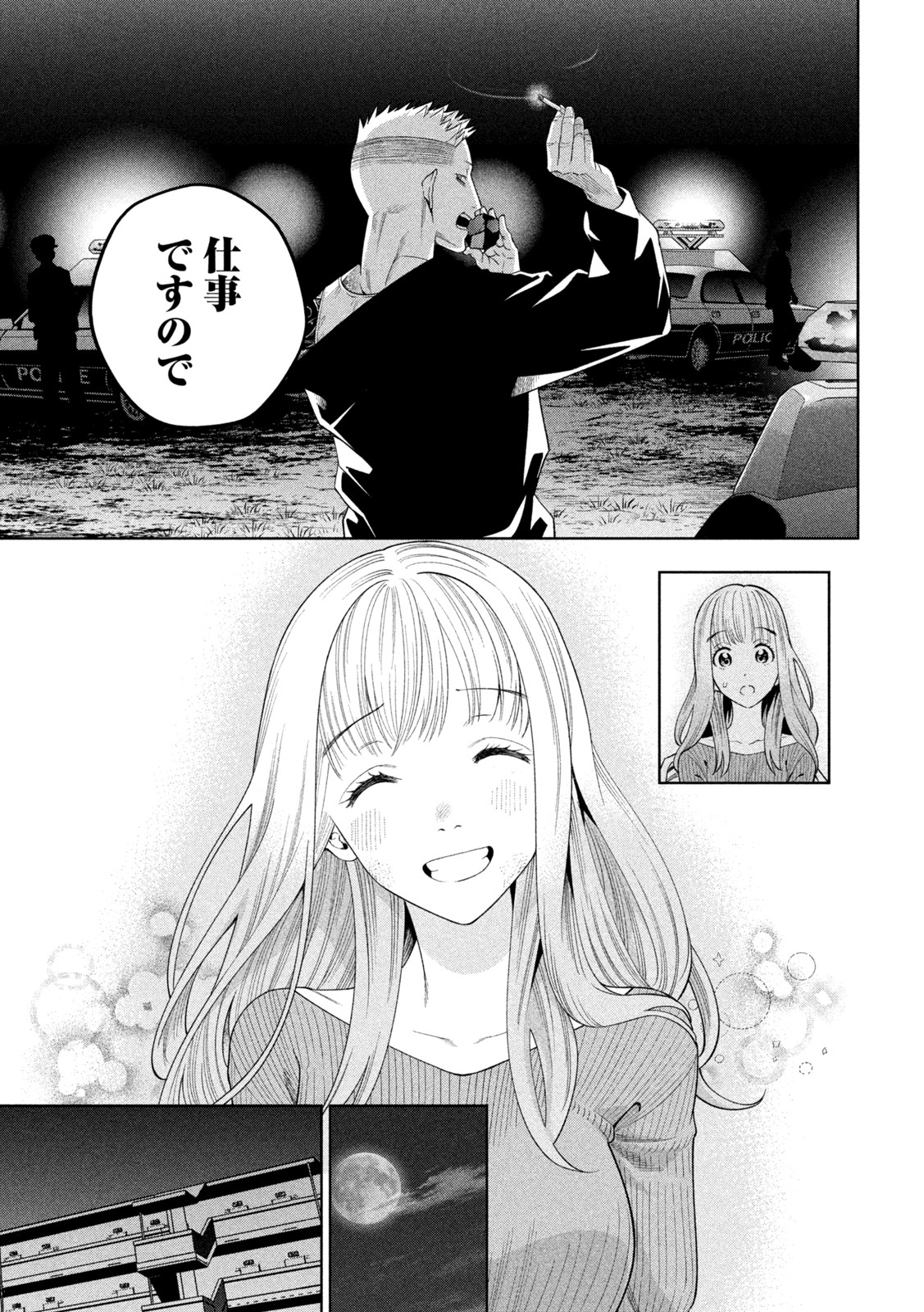 SCARY CAMPUS COLLEGE UNIVERSITY - raw - Chapter 2 - https://jpdd.ccdd.to/JPDD/scarycampuscollegeuniversity/203942/hftzgexmlr0.jpg