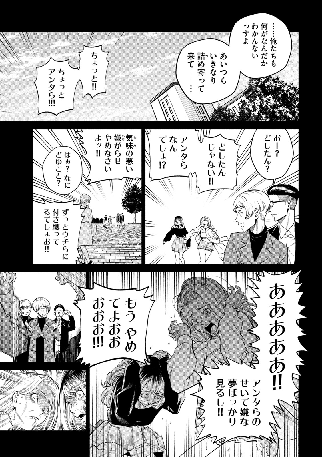SCARY CAMPUS COLLEGE UNIVERSITY - raw - Chapter 2 - https://jpdd.ccdd.to/JPDD/scarycampuscollegeuniversity/203942/hms31myv5ti.jpg