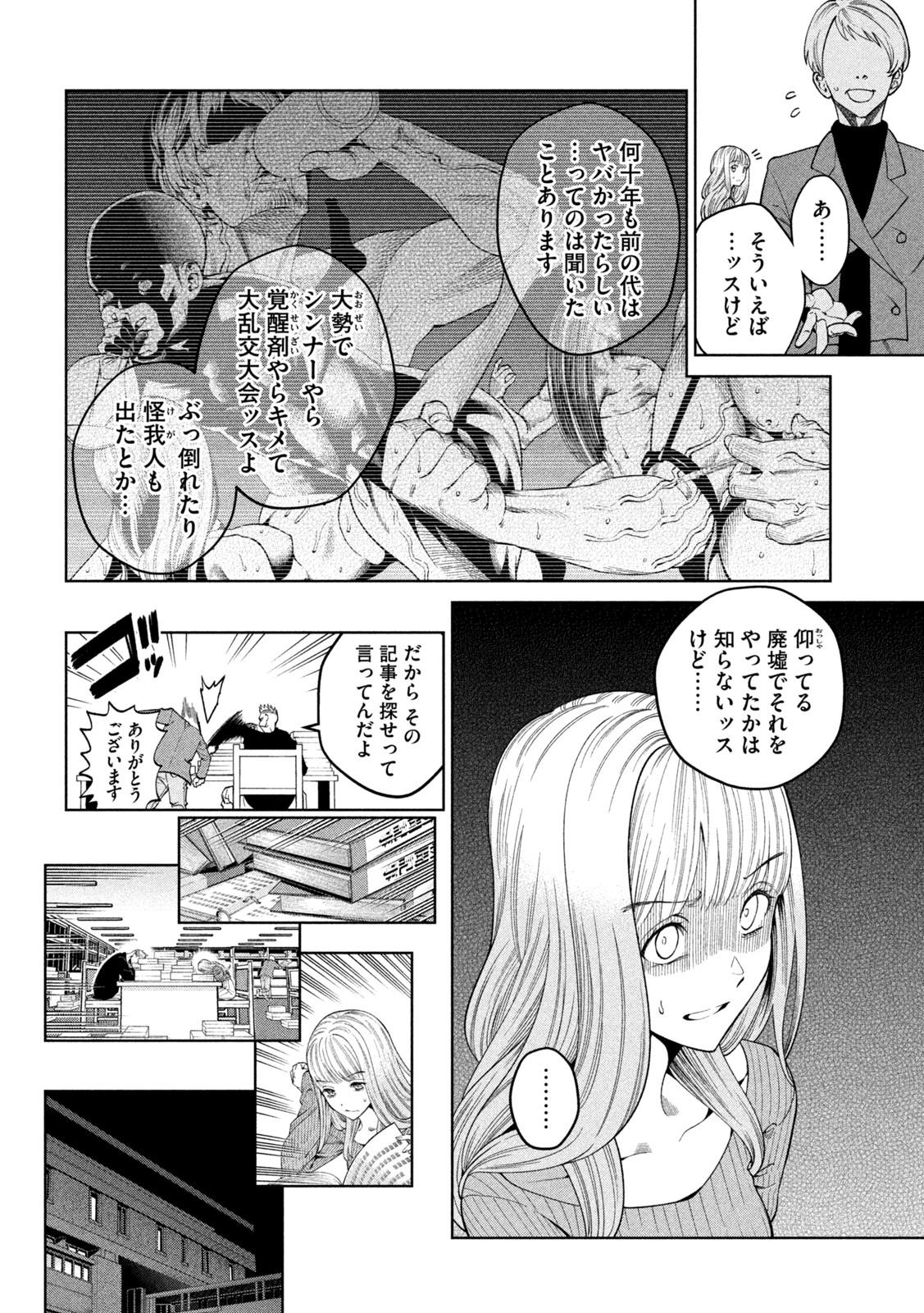 SCARY CAMPUS COLLEGE UNIVERSITY - raw - Chapter 2 - https://jpdd.ccdd.to/JPDD/scarycampuscollegeuniversity/203942/iasm5gfl0j1.jpg