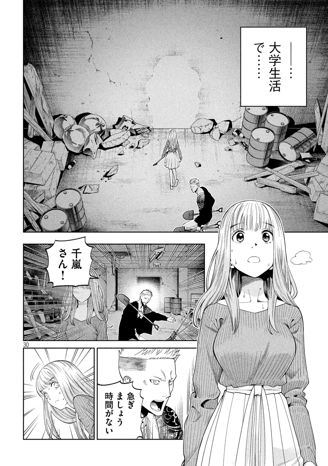 SCARY CAMPUS COLLEGE UNIVERSITY - raw - Chapter 2 - https://jpdd.ccdd.to/JPDD/scarycampuscollegeuniversity/203942/jdtzksvfikw.jpg