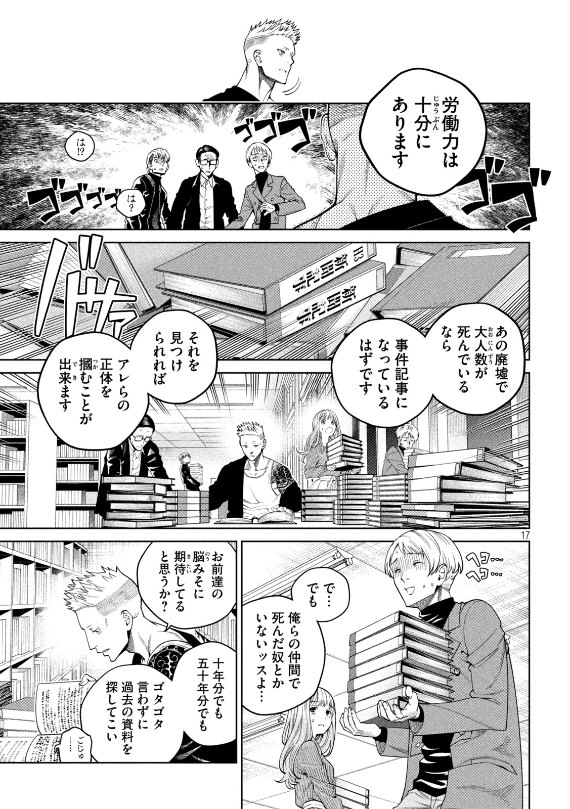 SCARY CAMPUS COLLEGE UNIVERSITY - raw - Chapter 2 - https://jpdd.ccdd.to/JPDD/scarycampuscollegeuniversity/203942/lifvfzp4pzc.jpg