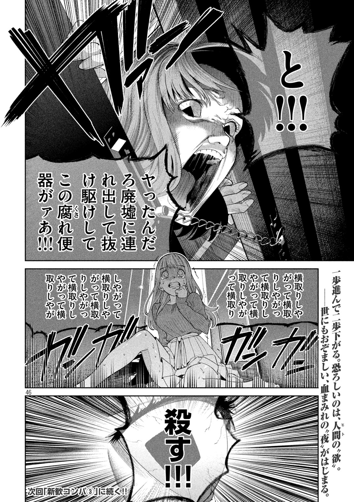 SCARY CAMPUS COLLEGE UNIVERSITY - raw - Chapter 2 - https://jpdd.ccdd.to/JPDD/scarycampuscollegeuniversity/203942/lxjcldqzkc4.jpg