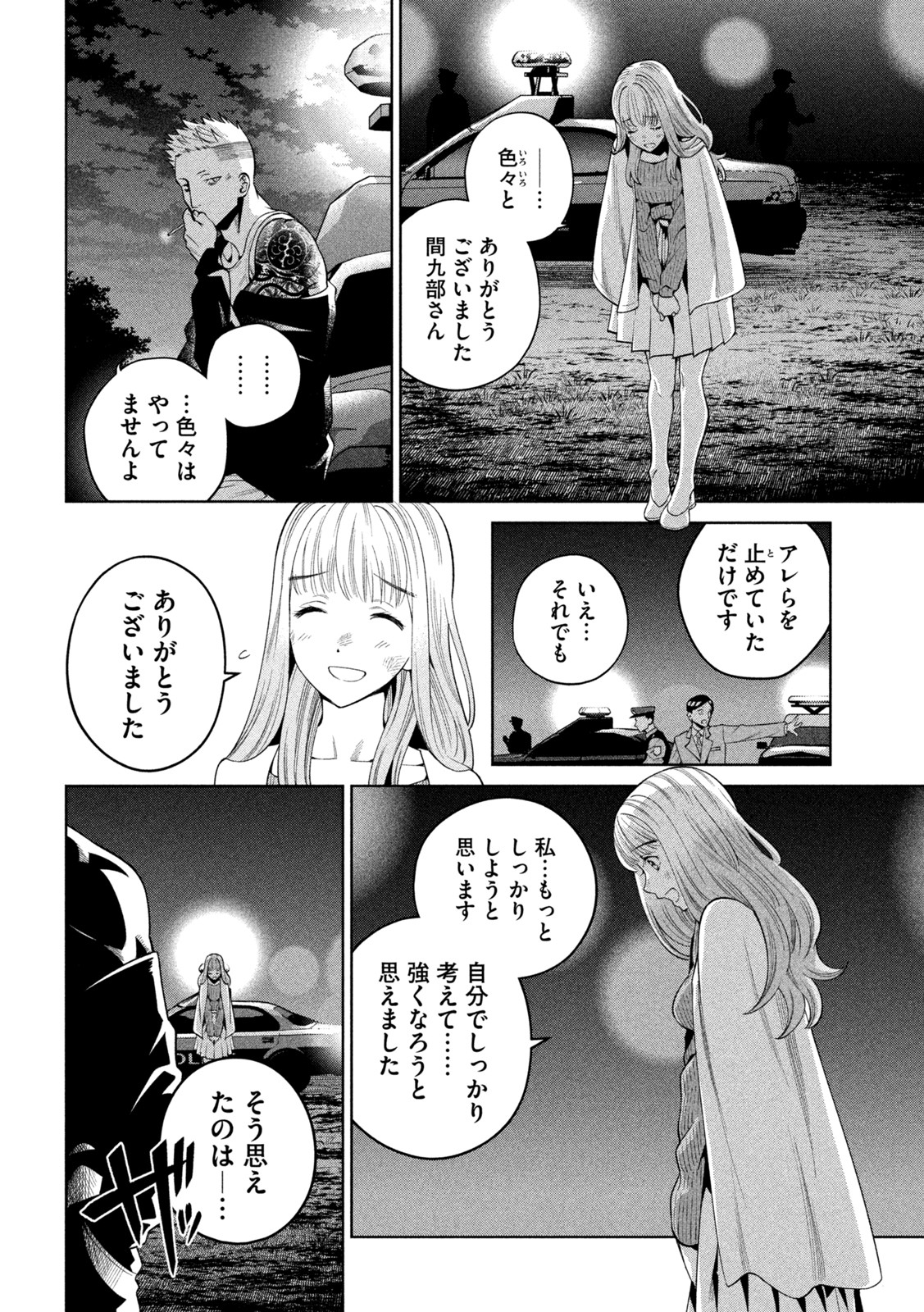 SCARY CAMPUS COLLEGE UNIVERSITY - raw - Chapter 2 - https://jpdd.ccdd.to/JPDD/scarycampuscollegeuniversity/203942/mnnglratdbi.jpg