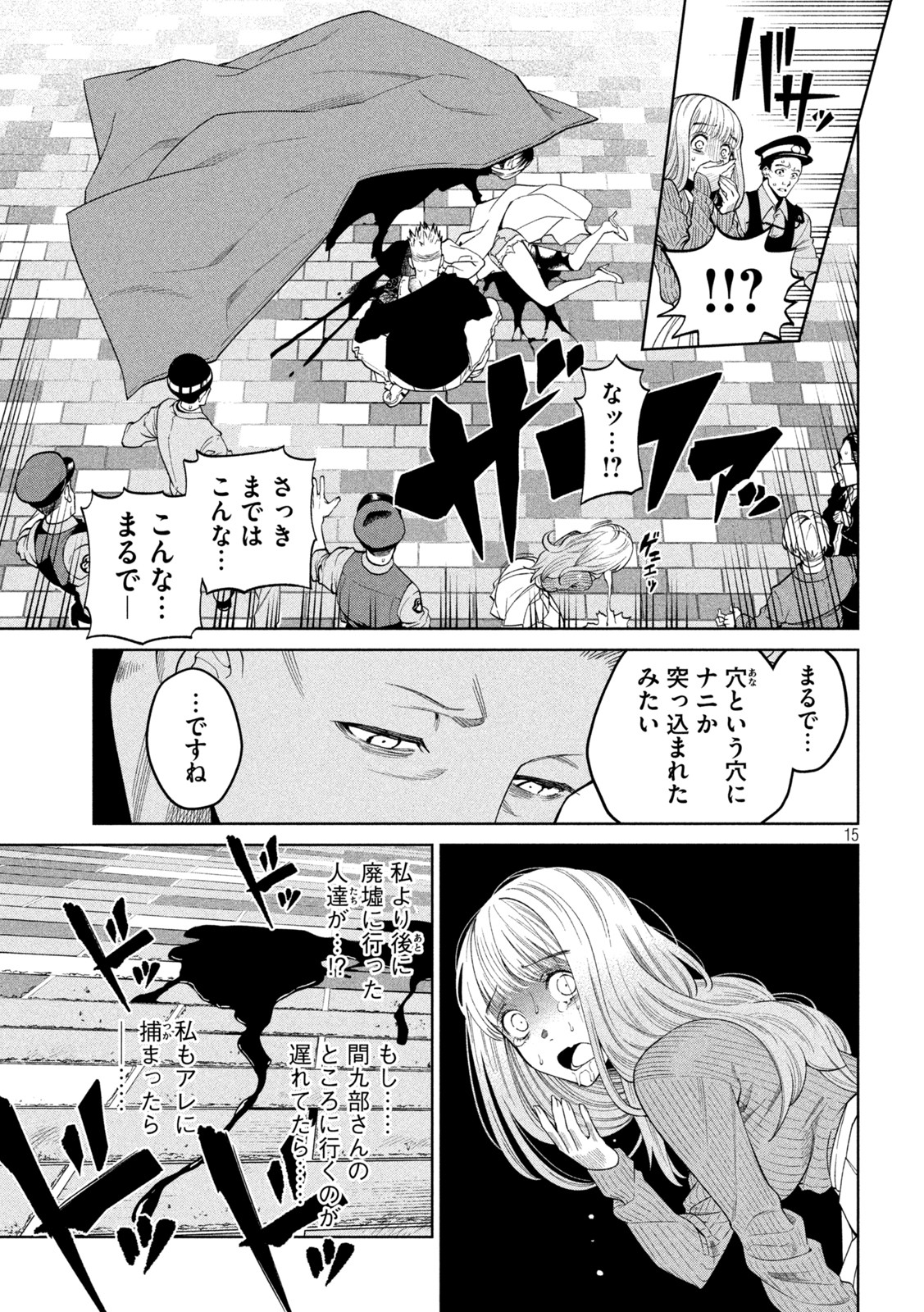 SCARY CAMPUS COLLEGE UNIVERSITY - raw - Chapter 2 - https://jpdd.ccdd.to/JPDD/scarycampuscollegeuniversity/203942/q3vfaat1gjs.jpg