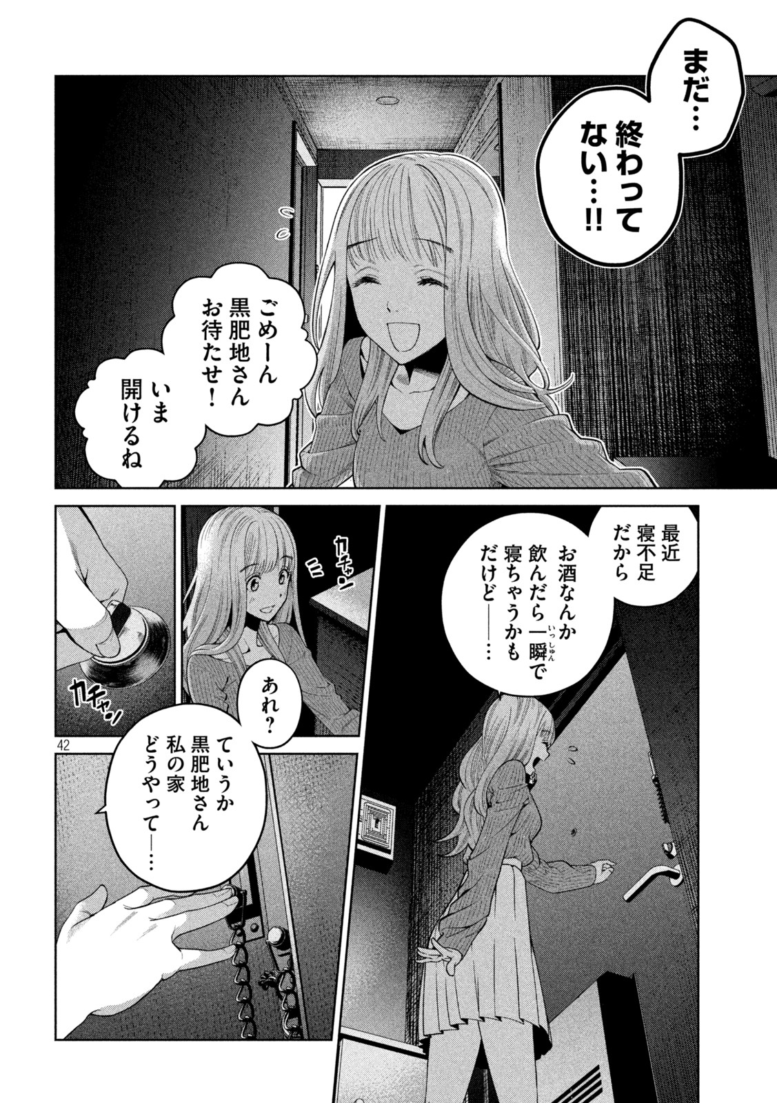 SCARY CAMPUS COLLEGE UNIVERSITY - raw - Chapter 2 - https://jpdd.ccdd.to/JPDD/scarycampuscollegeuniversity/203942/ritb35rnq24.jpg