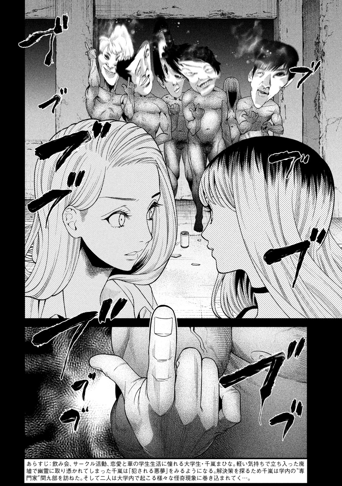 SCARY CAMPUS COLLEGE UNIVERSITY - raw - Chapter 2 - https://jpdd.ccdd.to/JPDD/scarycampuscollegeuniversity/203942/shvpjouhx3g.jpg
