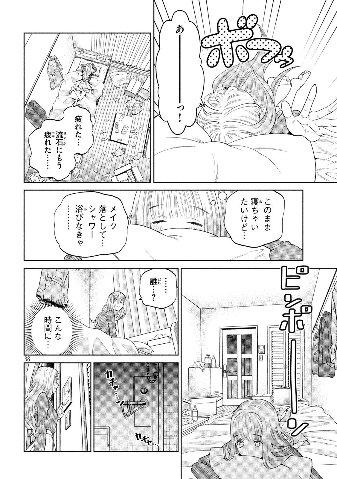 SCARY CAMPUS COLLEGE UNIVERSITY - raw - Chapter 2 - https://jpdd.ccdd.to/JPDD/scarycampuscollegeuniversity/203942/ukhz41qntuu.jpg