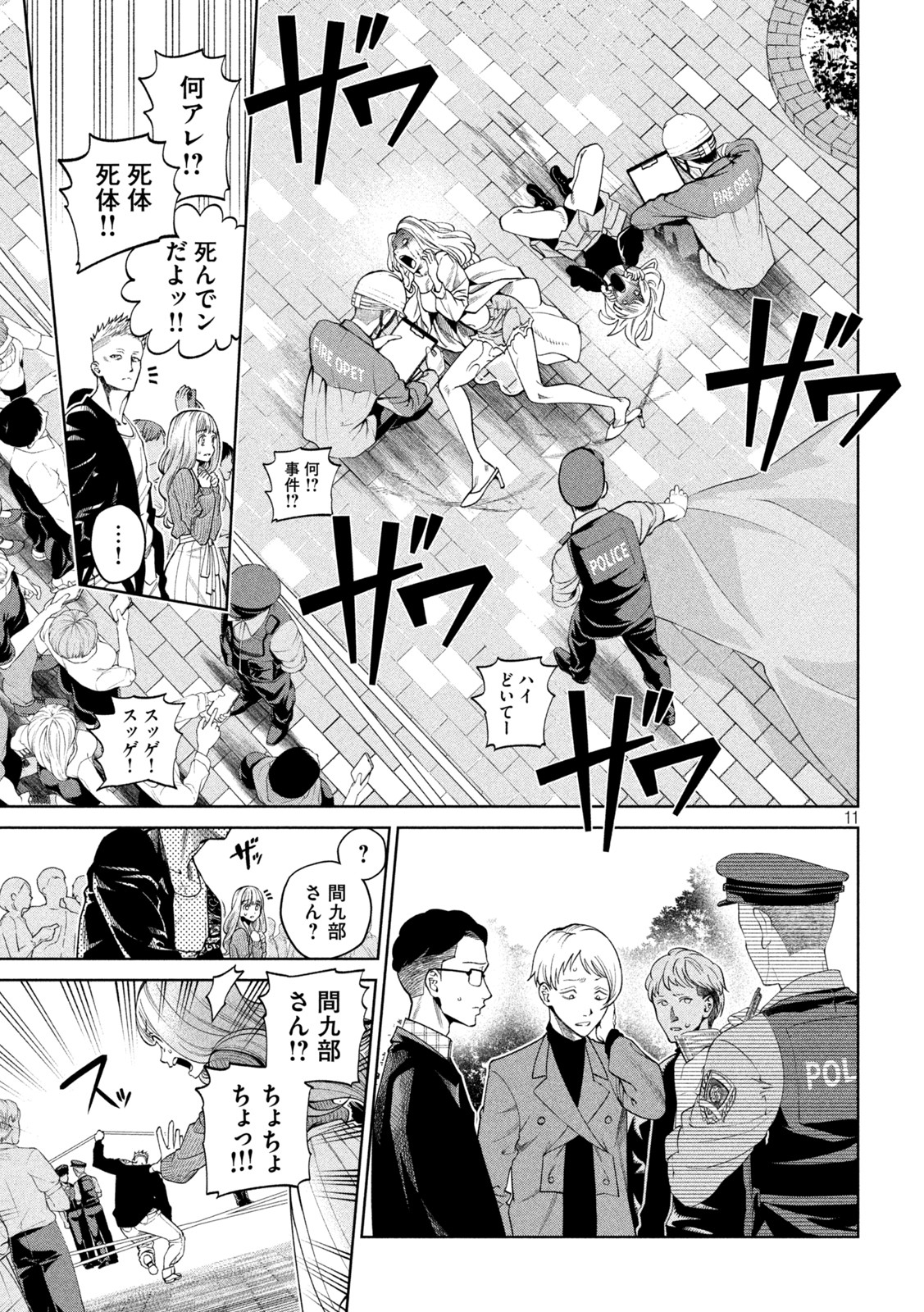 SCARY CAMPUS COLLEGE UNIVERSITY - raw - Chapter 2 - https://jpdd.ccdd.to/JPDD/scarycampuscollegeuniversity/203942/um1bjfkg30z.jpg