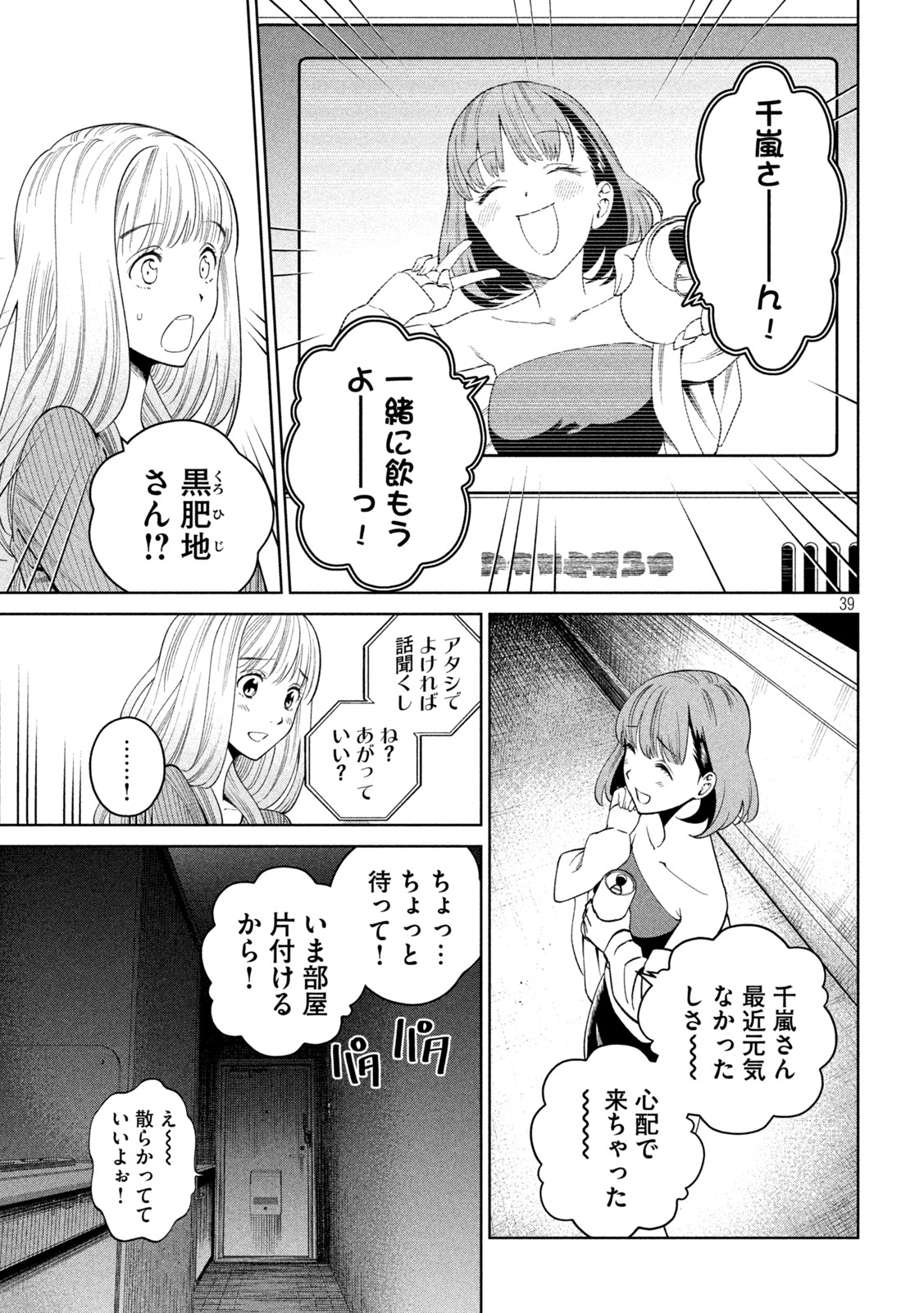 SCARY CAMPUS COLLEGE UNIVERSITY - raw - Chapter 2 - https://jpdd.ccdd.to/JPDD/scarycampuscollegeuniversity/203942/v23so5ccm5a.jpg