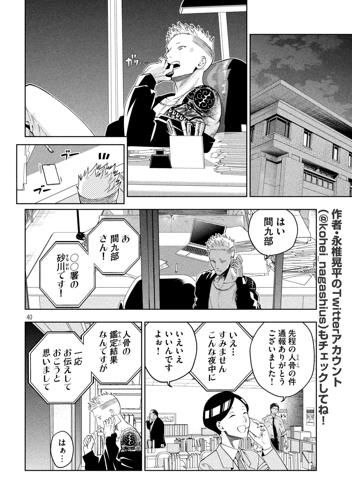SCARY CAMPUS COLLEGE UNIVERSITY - raw - Chapter 2 - https://jpdd.ccdd.to/JPDD/scarycampuscollegeuniversity/203942/vqsua2q1x4l.jpg