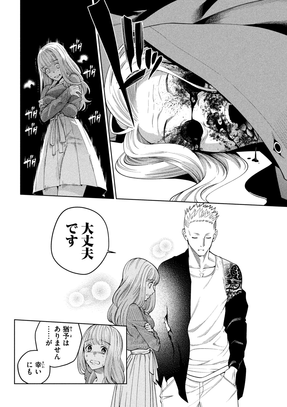 SCARY CAMPUS COLLEGE UNIVERSITY - raw - Chapter 2 - https://jpdd.ccdd.to/JPDD/scarycampuscollegeuniversity/203942/wvcsqeorooq.jpg
