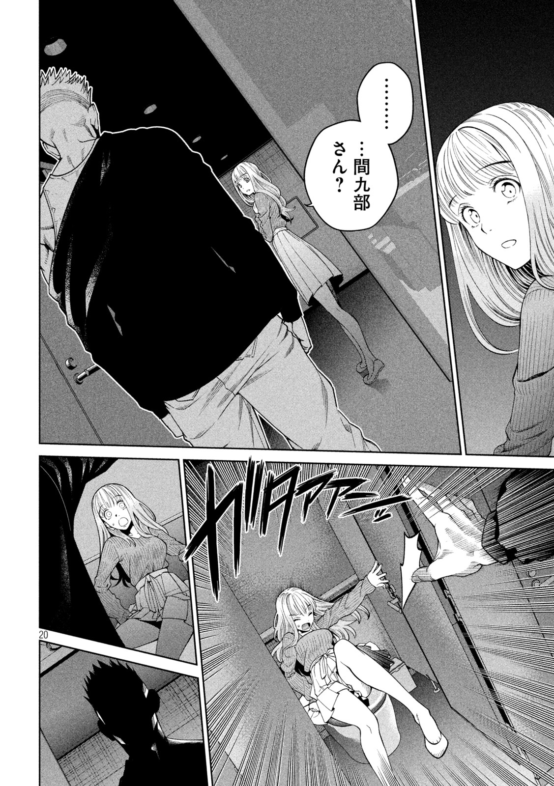 SCARY CAMPUS COLLEGE UNIVERSITY - raw - Chapter 2 - https://jpdd.ccdd.to/JPDD/scarycampuscollegeuniversity/203942/xv1gem5vioa.jpg