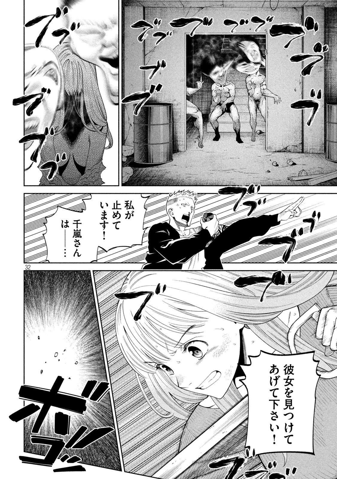 SCARY CAMPUS COLLEGE UNIVERSITY - raw - Chapter 2 - https://jpdd.ccdd.to/JPDD/scarycampuscollegeuniversity/203942/ypybce0cagt.jpg